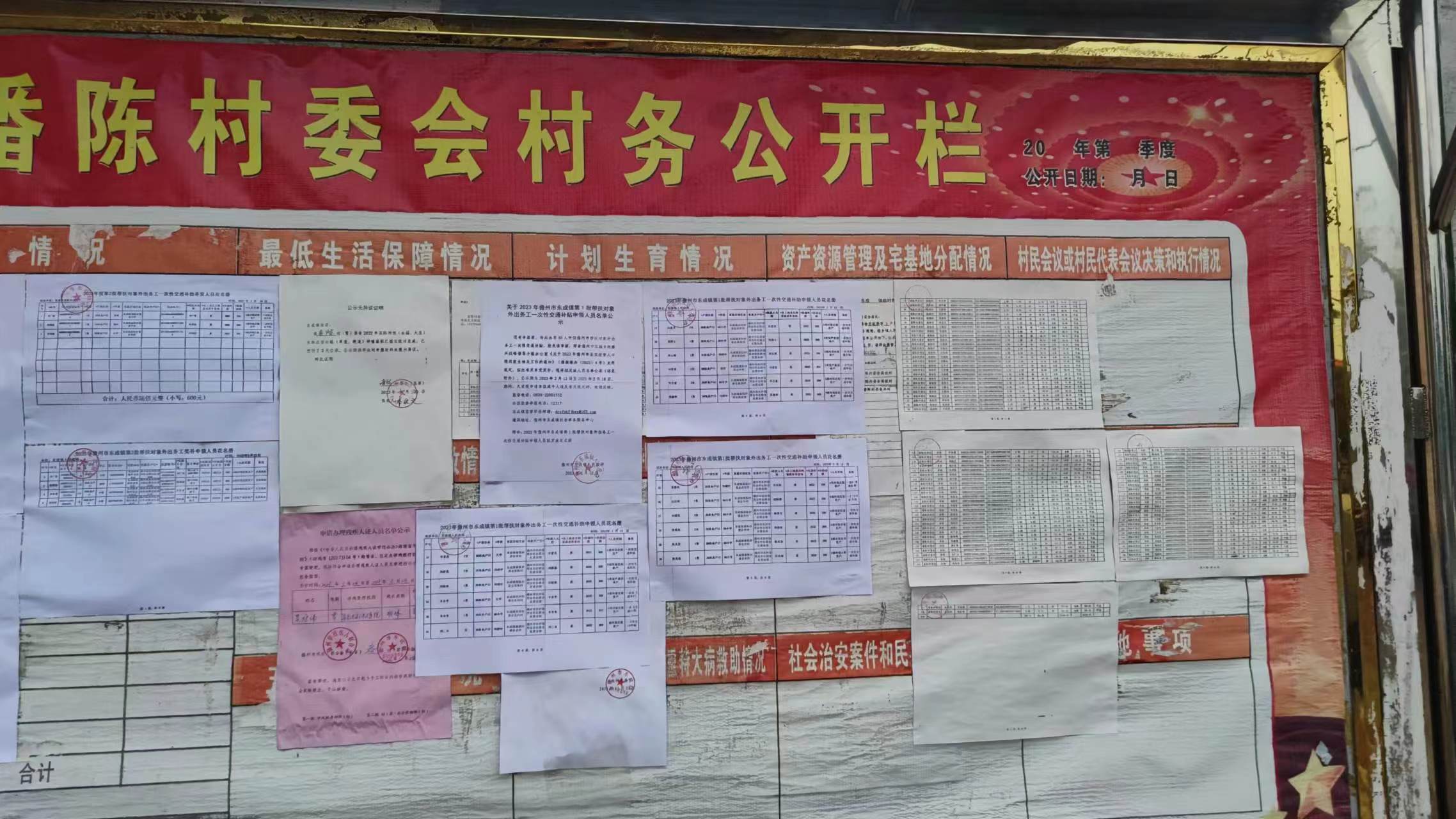 第一批公示 (1).jpg